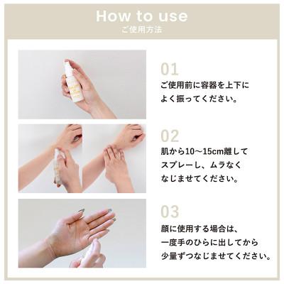 ふるさと納税 泉佐野市 HADAJOY 日焼け止めミスト 50ml 2本 SPF30 / PA++ ノンケミカル G3831 |  | 01