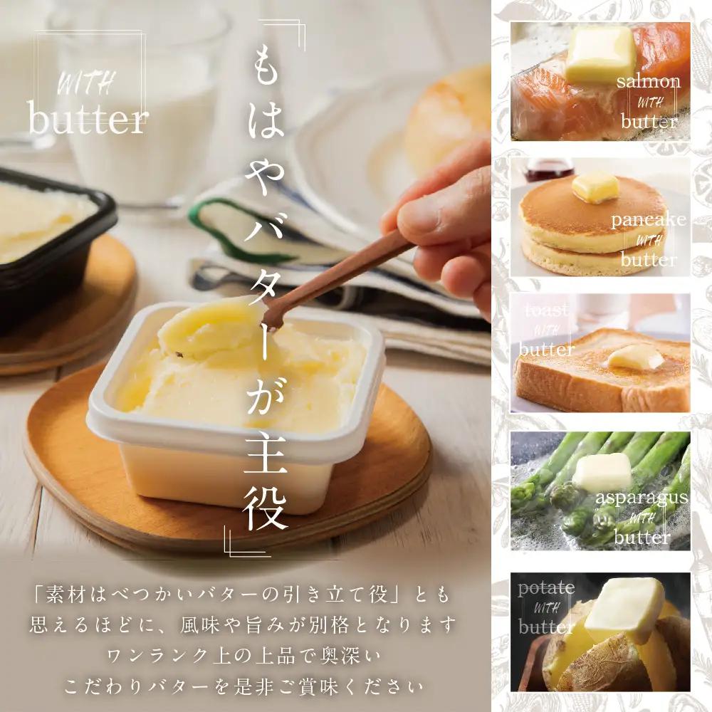 御礼！ランキング第1位獲得！べつかいの バター屋さん 7個 セット バター