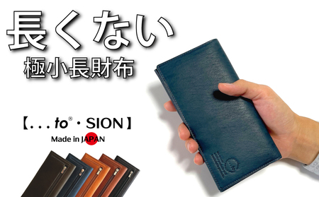 日本の伝統技法をアレンジして完成した極小サイズ【長くない長財布・SION（シオン）】（カラー：キャメル）