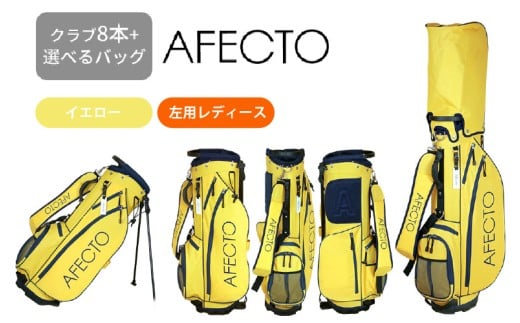 AFECTO（アフェクト） CR-01レディースゴルフクラブセット　左打ち用　イエロー
