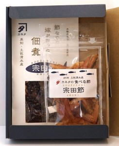 宗田節のおつまみ２点セット（佃煮＆食べる節　各１袋）【R00047】