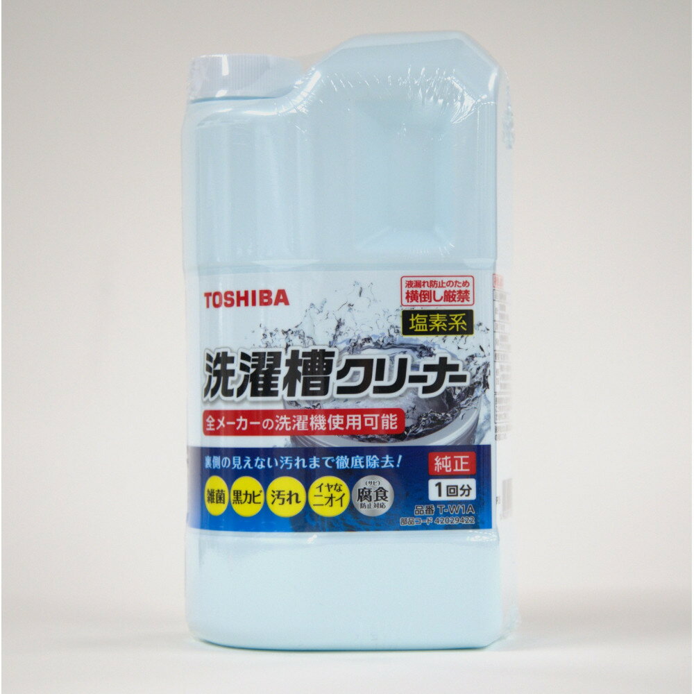 【ふるさと納税】東芝　洗濯槽クリーナー 塩素系 1回分 1,500mL　T-W1A | 雑貨 日用品 人気 おすすめ 送料無料