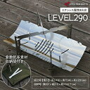 【ふるさと納税】＼寄附額改定／　《IPPOPRODUCTS》焚き火台 LEVEL290 | アウトドア キャンプ キャンプ用品 焚き火台 ソロキャンプ ギフト 贈り物 広島県 福山市