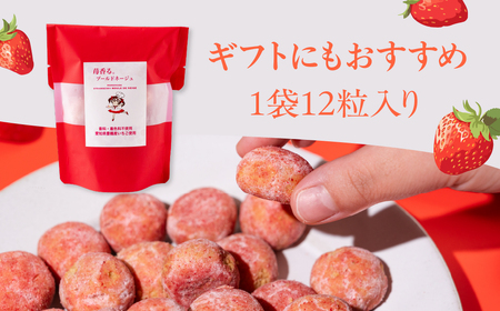 ブールドネージュ ギフト用 「よつぼし」いちご使用