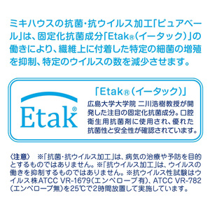 ミキハウス　ファーストベビーシューズ（白・13.0cm）_靴 シューズ スニーカー ベビー キッズ 子供 ベビー用品 ベビー靴 子供靴 赤ちゃん 男の子 女の子 よちよち 抗菌 贈り物 誕生日 贈答用