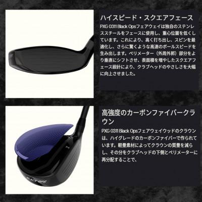 ふるさと納税 小山市 PXG BLACK OPS 0311 フェアウェイウッド #7-R |  | 02