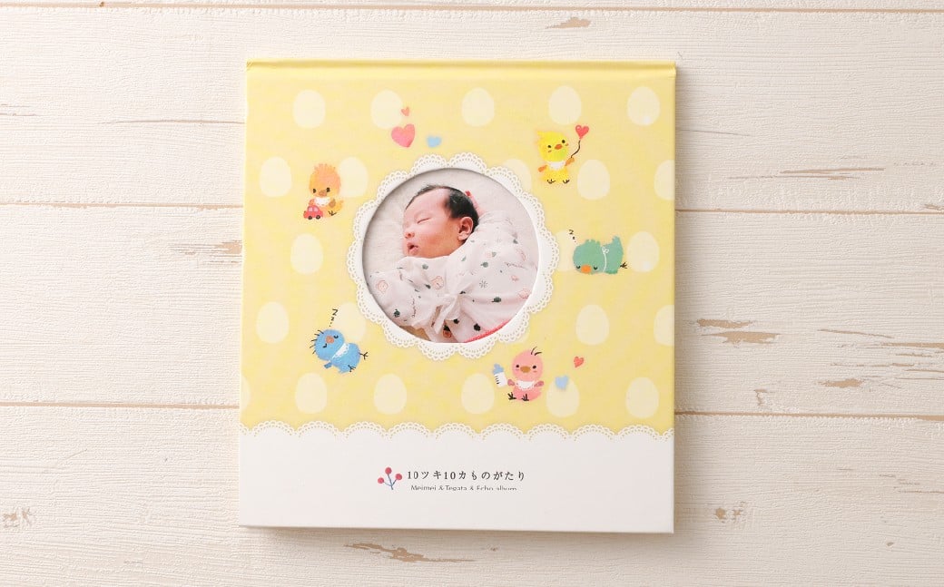 おたんじょうきろく 10ツキ10カものがたり