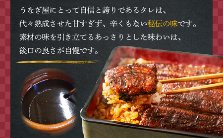 UK-02　3代目が焼く蒲焼き真空パックB