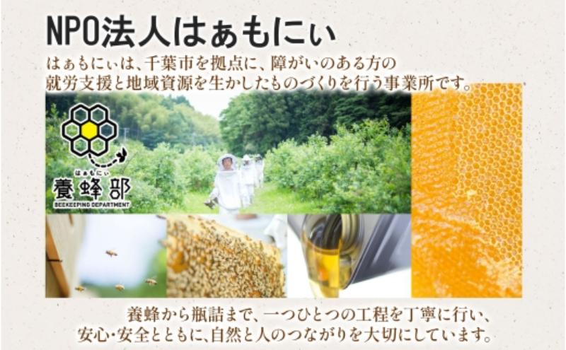はぁもにぃ 養蜂部のはちみつ からすざんしょう 90g×2個 蜂蜜 ハチミツ 完熟 生はちみつ 千葉県産 里山 花の蜜 スパイシー ギフト 送料無料 千葉県 千葉市