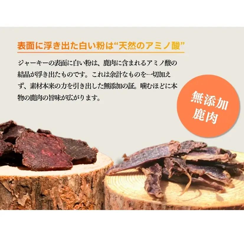 奈良県 宇陀市産 ペット用 天然 鹿肉ジャーキー300g(100g×3)/ あいむふぁっと Deli Deer デリディアー ふるさと納税 高たんぱく 低脂肪 低カロリー 鹿肉 ジャーキー チップス 