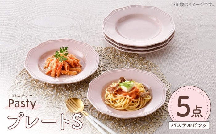 
            【波佐見焼】 Pasty（パスティー）　プレートS　パステルピンク 5枚セット 取皿【福田陶器店】 [PA402]
          