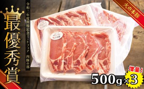 火の本豚 豚ロース3パック(100ｇ×5枚) | 熊本県 熊本 くまもと 和水町 なごみ 豚肉 肉 豚ロース ロース 冷凍 100g 小分け