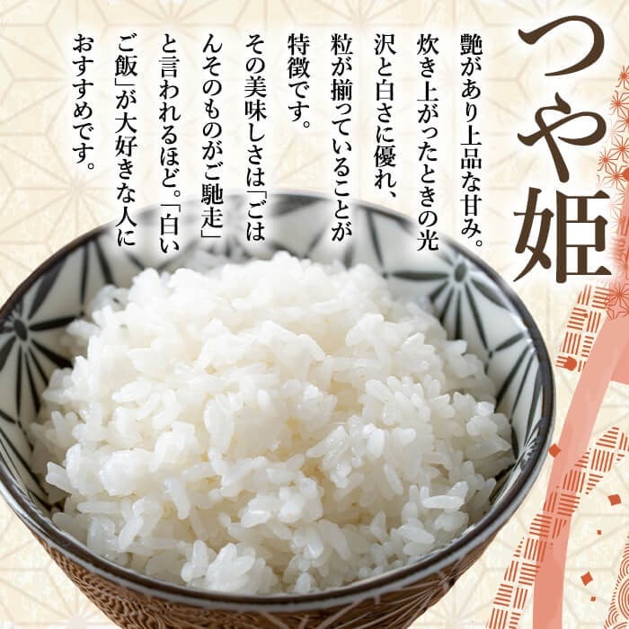 【令和7年産】＜3か月定期便＞特別栽培米 つや姫 10kg×3回(合計30kg) お米 おこめ 米 コメ 白米 ご飯 ごはん おにぎり お弁当 頒布会【農事組合法人若木の里】ta548