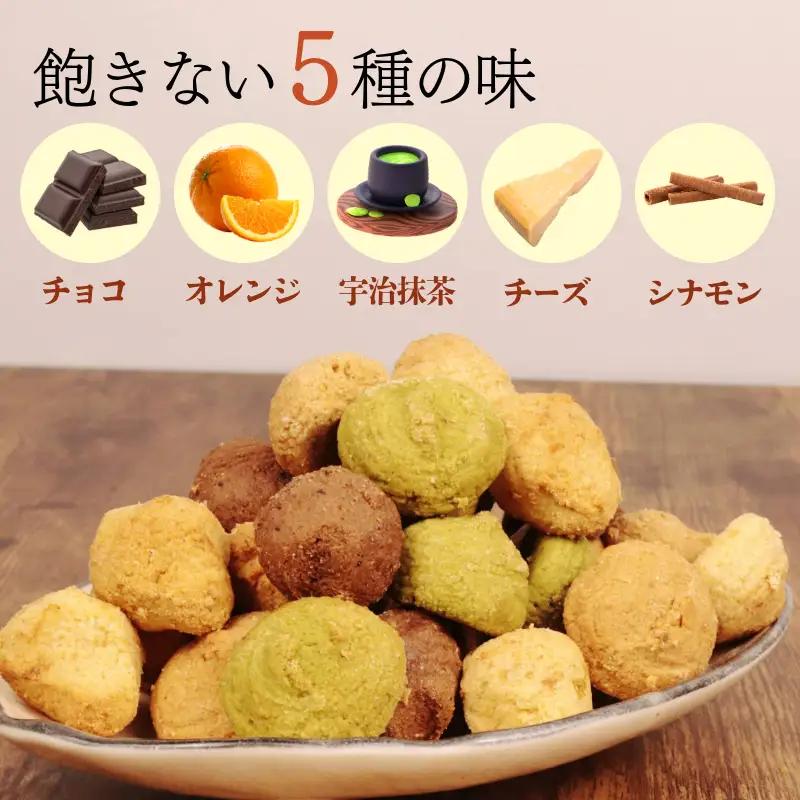 クッキー おから 訳あり 500g | クッキー 豆乳