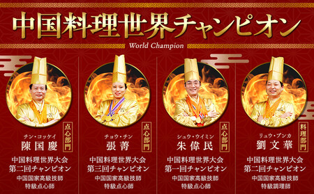 横浜中華街 中国料理世界チャンピオン皇朝 中華点心詰合せC（7種61個） | 肉まん 豚まん 小籠包 しゅうまい 点心 飲茶 総菜 冷凍 ADM0001