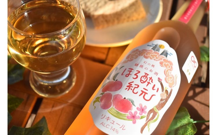 幻の桃、希少品種の「蟠桃(ばんとう)」のリキュール「ほろ酔い紀元」1本(720ml)(岡山県産) 【KF-S007-02】