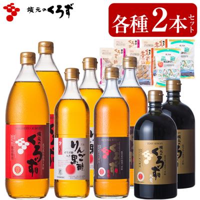 ふるさと納税 霧島市 「坂元のくろず」プレミアムギフトセット【坂元のくろず】　P-110
