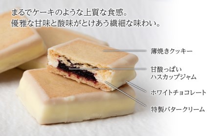 クッキー ジャム ハスカップ ホワイトチョコ 6個×2箱セット 新千歳空港限定《 北海道千歳市 もりもと》