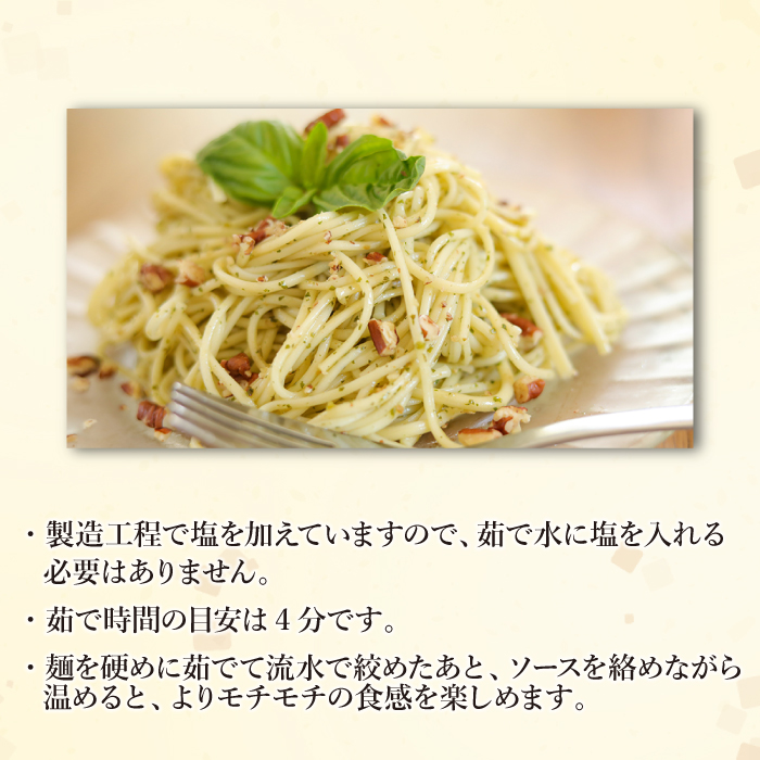 【定期便 12回】手延べ パスタ 1.5kg （50g×30束） / スパゲッティ 麺 乾麺 / 南島原市 / 池田製麺工房 [SDA053]_イメージ5