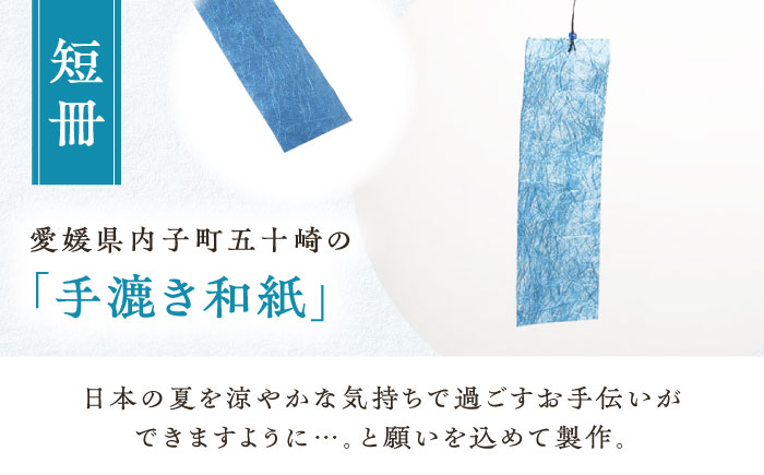 風鈴 いぶしと砥部焼のマリアージュ 1点 / 砥部焼 女性作家 おしゃれ シック かわいい ふうりん windbell いぶし銀 インテリア 和風 和紙 夏 陶芸 陶磁器 手作り ハンドメイド / 愛