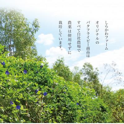 ふるさと納税 八重瀬町 沖縄産バタフライピーティーセット　3種類 |  | 02