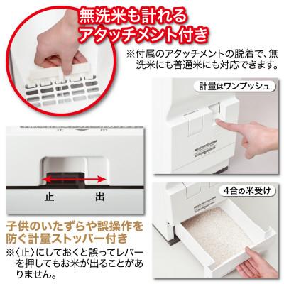 ふるさと納税 千曲市 計量米びつ「Rice Ace」RC-133W 33kgタイプ ※無洗米対応 |  | 01