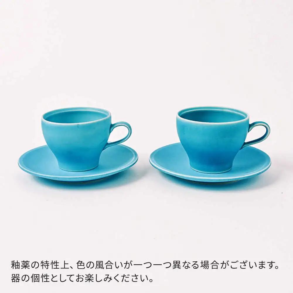 【波佐見焼】 コーヒーカップ＆ソーサー トルコブルー 2点セット マット【福田陶器店】[PA392]