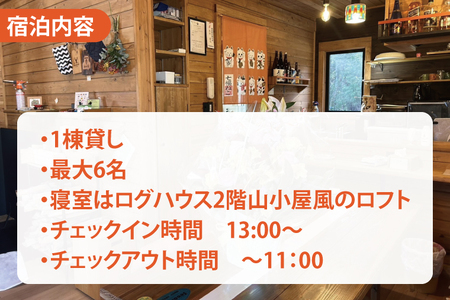 セカンドライフ宿泊券（5名）【宿泊券 田舎 露天風呂 サウナ 体験 茨城県 鹿嶋市】（KDX-004）