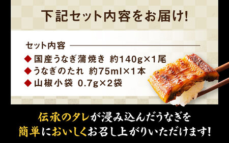 うなぎ 蒲焼き 1尾 うなぎ [AGAH029]