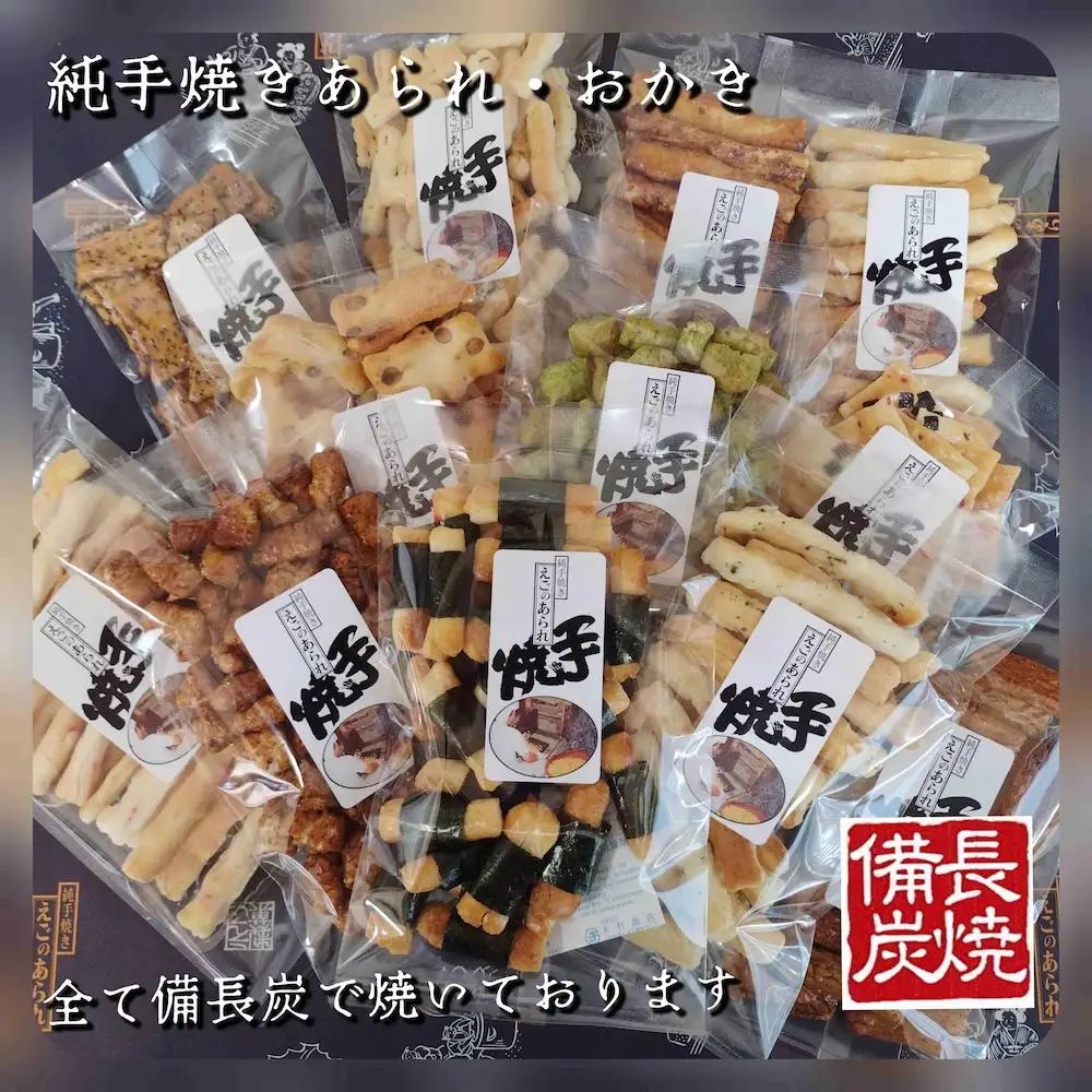 純手焼きあられ・おかき ご自宅用12袋 [1543]