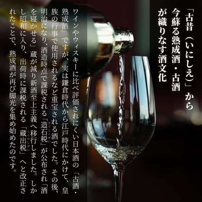 古昔の美酒 2009年 幻の瀧 180ml 1本 日本酒 吟醸 熟成 古酒 富