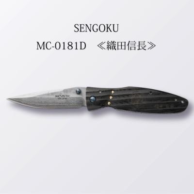 ふるさと納税 関市 MCUSTA SENGOKU ”織田信長”