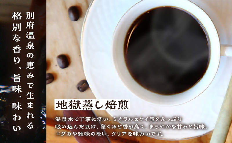 Newyoku珈琲®️ 温泉地獄蒸し焙煎®️（粉）