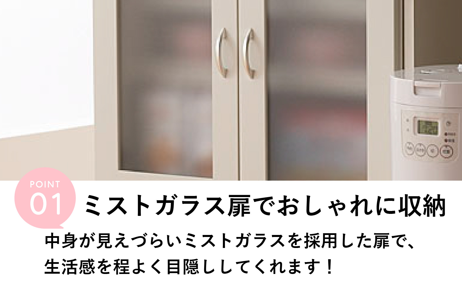 【完成品】ロータイプ 稼働棚付き 食器棚 幅60cm ガラス扉(アイボリー)