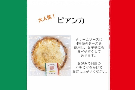 PizzeriaKEN　イタリア製本格薪窯で焼いたピザ3枚セット　ad16