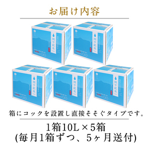 B-025 ＜定期便・全5回＞関平鉱泉水10L×1箱！美容と健康のミネラル成分シリカが豊富なミネラルウォーター【関平鉱泉所】霧島市 シリカ水