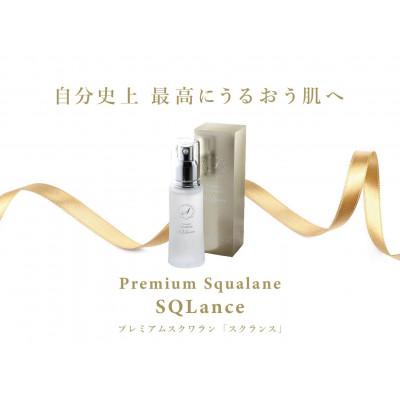 ふるさと納税 つくばみらい市 Premium Squalane [SQLance](プレミアム・スクワランオイル・スクランス)3本 |  | 01