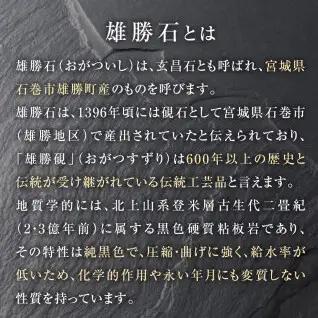 【雄勝石】コースター八角　２枚組  雄勝石 玄昌石 食器 コースター  天然石 プレート 黒 雄勝硯生産販売協同組合