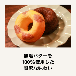 【職人が丁寧に焼き上げた 選べる個数 6個セット】明治無塩バター100％使用 ドーナツ プレーン・チョコ・イチゴ3種アソート ギフトにも ドーナツ 焼きドーナツ バター 無添加 明治バター 無塩バター