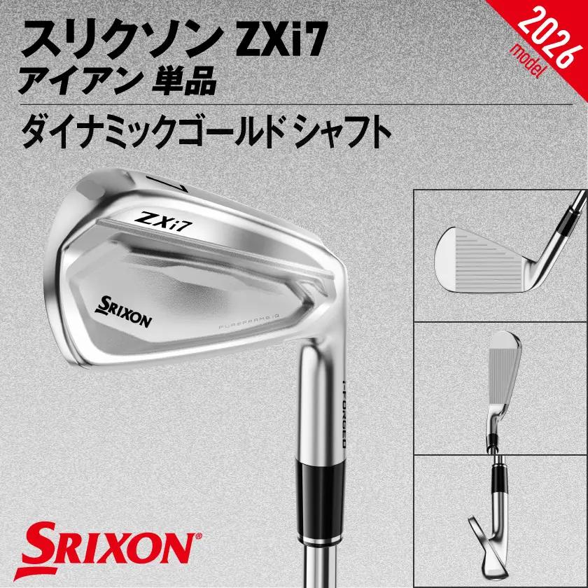 スリクソン ZXi7 アイアン ダイナミックゴールド スチールシャフト 単品 (4/S200)【2026モデル】〔IY-C701-4S〕_(都城市)
