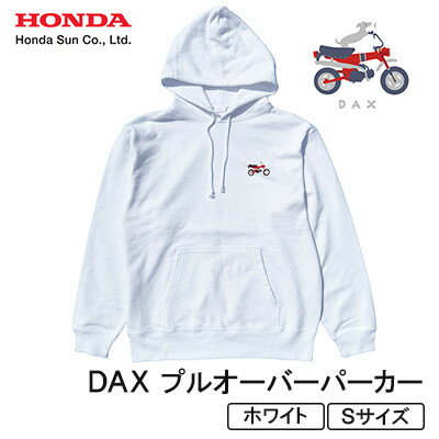【ふるさと納税】DAX プルオーバーパーカー(ユニセックス)【Sサイズ　ホワイト】【1644615】