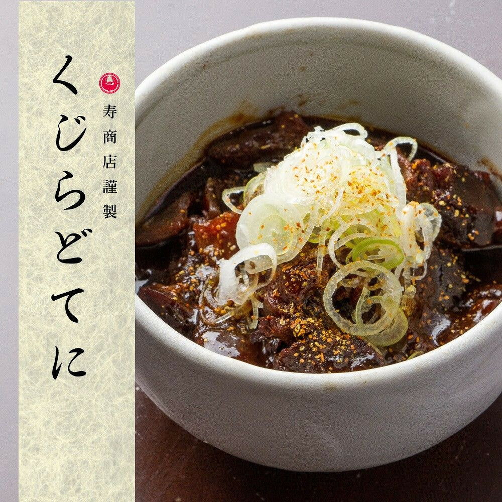 【ふるさと納税】くじらの土手煮5パック【名古屋の台所・旧下之一色のふるさとの味】