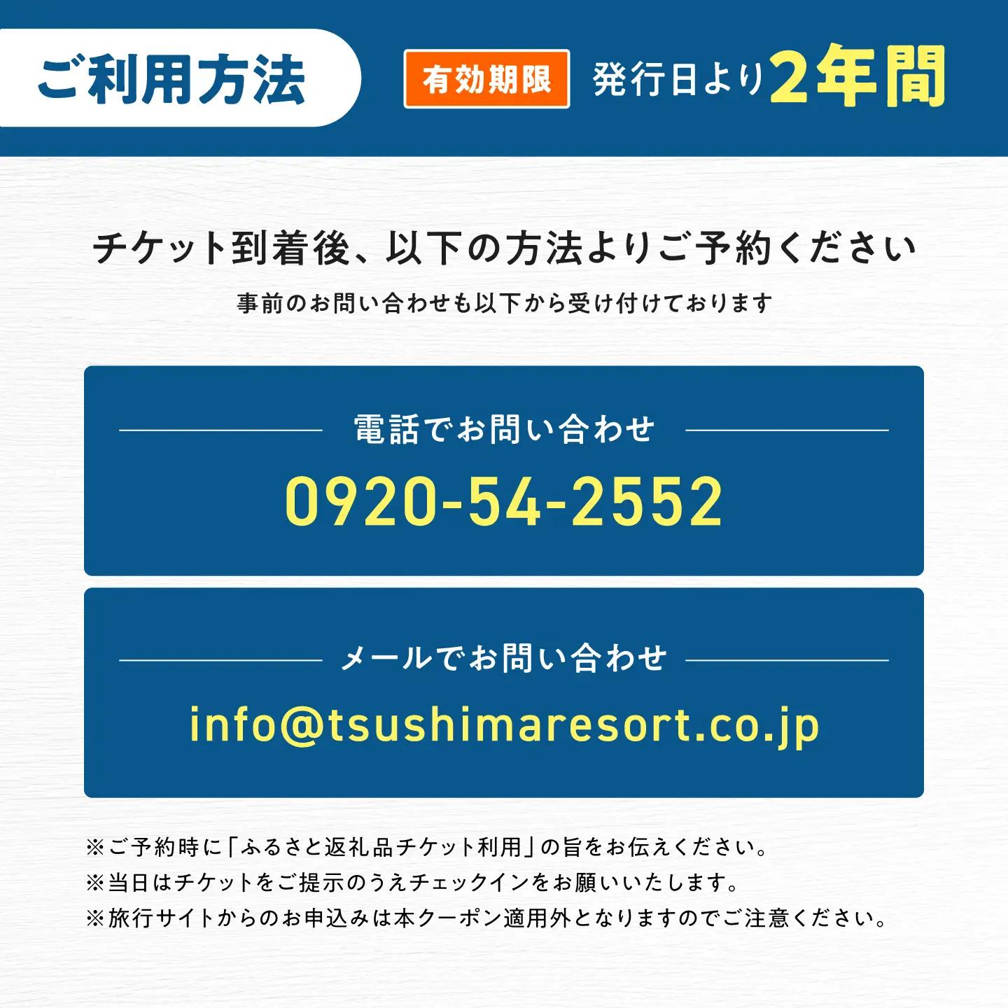 【対馬リゾート】 リゾートグランピング 1泊 《対馬市》【株式会社TSUSHIMA RESORT】 宿泊券 旅行 観光 クーポン[WDD001]