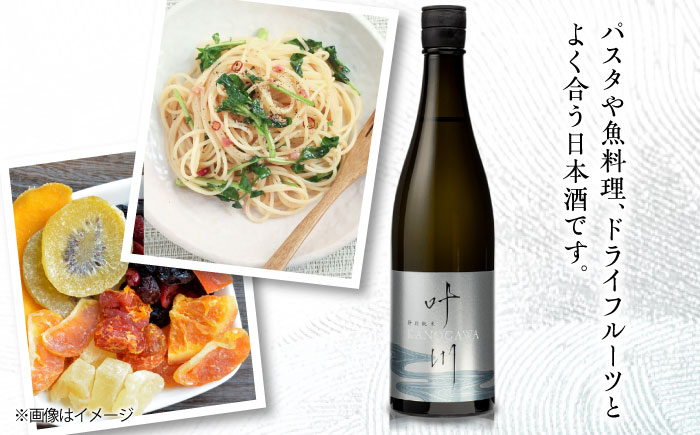 繊細さが生み出す渾身の一滴！養老酒造 特別純米酒 『叶川 KANOGAWA』 720ml×2本セット　地酒 日本酒 お酒 晩酌　愛媛県大洲市/一般社団法人キタ・マネジメント（大洲まちの駅あさもや）[A