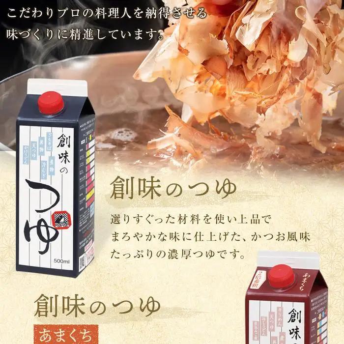 【創味】人気の調味料厳選6種詰め合わせ｜調味料 めんつゆ だし 人気セット