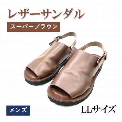 ふるさと納税 松原市 【メンズ】レザーサンダル スーパーブラウン　LLサイズ(27.5cm〜28.0cm)栃木レザー使用