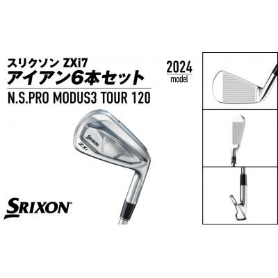 ふるさと納税 都城市 スリクソン ZXi7 アイアン6本セット スチールシャフト 【MODUS3 120/S】 |  | 01