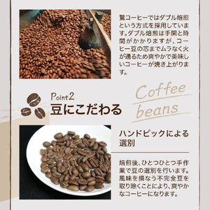 【 ダブル焙煎 】 エチオピアモカ  480ｇ（160g×3袋）〔 中挽きタイプ 〕 
