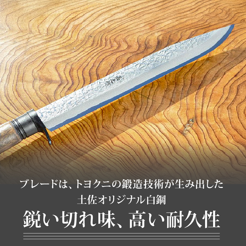フロンティア剣鉈 270 両刃 土佐オリジナル白鋼 チェッカー柄 | ナイフ キャンプ アウトドア 打刃物 土佐 鉈 剣鉈 なた 職人 山林 狩猟 熊 刃物 薪割り ハンドメイド 釣り 伝統 工芸 高