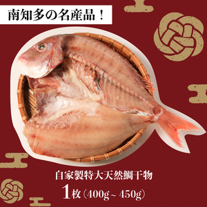 干物 特大 セット とろさば 真ほっけ 天然鯛 とろさば (500g～550g×2枚) 真ほっけ (400g～450g×2枚) 鯛 (400g～450g×1枚) ひもの 干物 さば サバ とろさば ほ